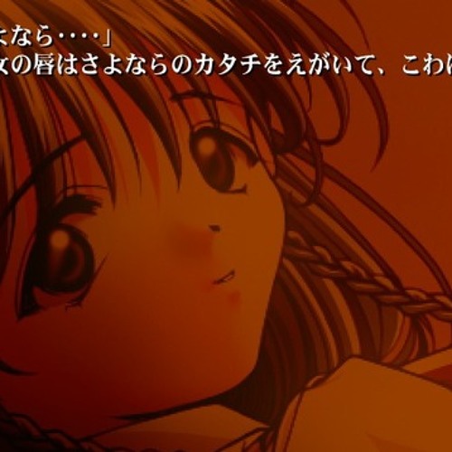 Stream さよなら（イベント終わらせる用Remix） by totsumal | Listen