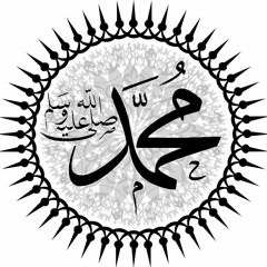 (يا سايق الجمال (مديح النبي واصحابه