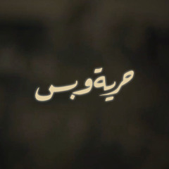 New Syria | سوريا جديدة