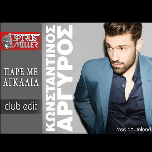Konstantinos Argiros - Pare Me Agkalia (S.Miller Club Edit)