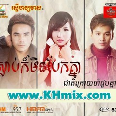 បងទើបតែដឹង - Reach