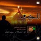 on ساكن القلوب - سيد حسين الموسوي و صالح الدرازي - ليلة 4 محرم 1436