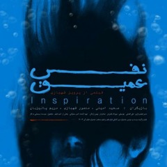 Nafase Amigh [Deep Breath] Main Theme