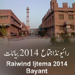 Raiwind Ijtema 2014 Section 1 Bayan Maulana Tariq Jameel Sahib -  رائیو نڈ اجتماع 2014 نشست نمبر 1