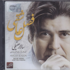 Amour season - فصل عاشقی
