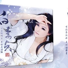 Cô thành - Đổng Trinh