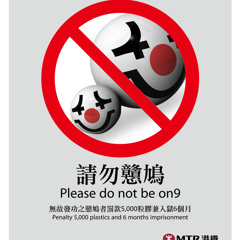 話你on9怕你嬲(短)