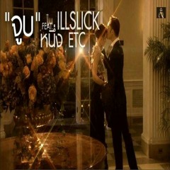จูบ Remix (Feat. หนึ่ง ETC - ILLSLICK