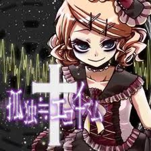 【鏡音リン】 孤独≒エゴイズム 【オリジナル】