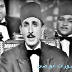 عباس البليدي عدينى يا معداوى