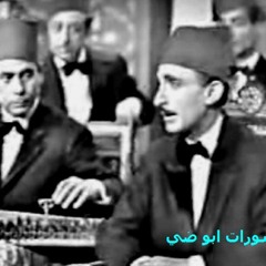 عباس البليدي فايت على حيكم - حفلة
