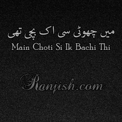 Main Choti Si Ik Bachi Thi