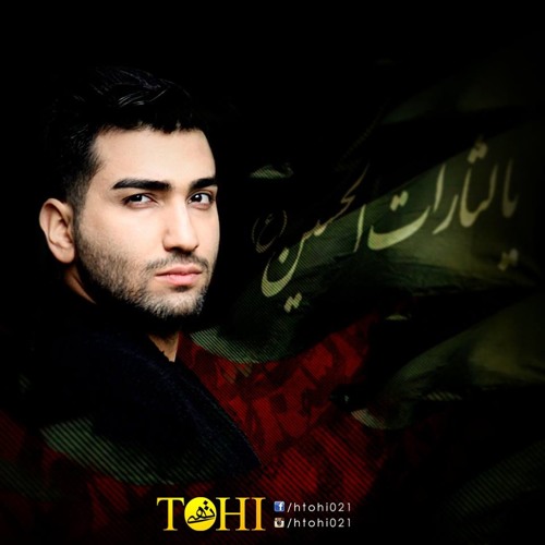 Hossein Tohi - Dorehami (Ft Shervin)