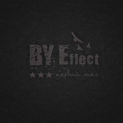 Холод Истин