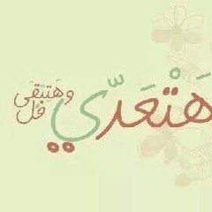 لا تنتحر - رامي محمد