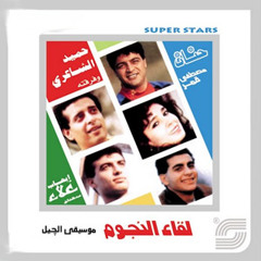 زينة - مصطفى قمر