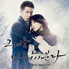 [Duet Cover] 태연 (Taeyeon) - 그리고 하나 And One (그 겨울, 바람이 분다 That Winter, The Wind Blows OST)