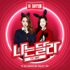 HI SUHYUN - I'm Different (나는 달라 (Feat. BOBBY))