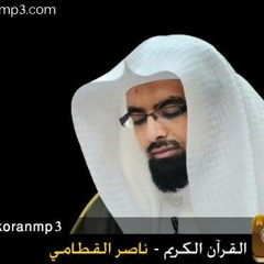 أروع تلاوة خاشعة للشيخ ناصر القطامي من أرض البحرين قبل 6 سنوات