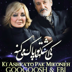 Ki Ashkato Pak Mikone