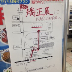 無職・イン・エクスカーション [vol. 0.1 関西矯正展at大阪刑務所] 2014.11.9