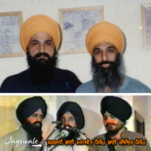 KURBANI MANJIT SINGH RAJINDER SINGH