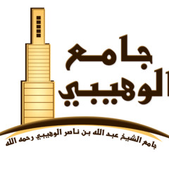القارئ/ عبدالله الموسى (من سورة الزمر) 1436هـ