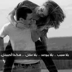 اغنية فكرك - محمد فؤاد - سمعنا