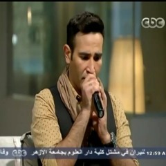 احمد سعد - وأداء رائع لابتهالة " مولاي " للنقشبندي وبليغ حمدي