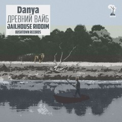 Danya (The Stereodrop) - Drevniy Vibe (Junior Reid - Jailhouse Riddim Version)prod. Bushtown Records