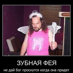 Фра - Потом Будет Поздно(дк)