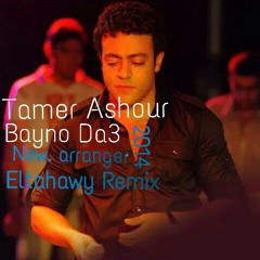 باينه ضاع - تامر عاشور - ميكس - بودي الطحاوى.mp3