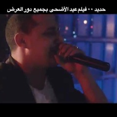 رضا البحراوى -حديد