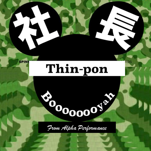 Stream Thin - Pon - Booyah by DJ社長【レペゼン地球