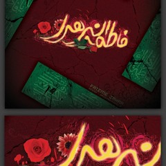 03 Ho Kahan Abbas Ba Wafa 2009 Aalye Aba