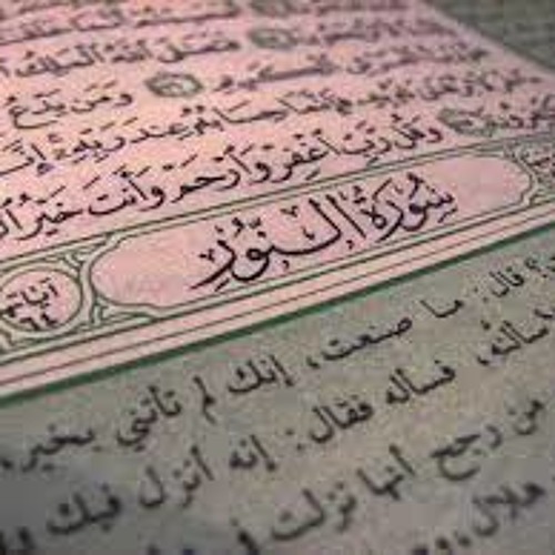 ادريس ابكر - الله نور السماوات والارض