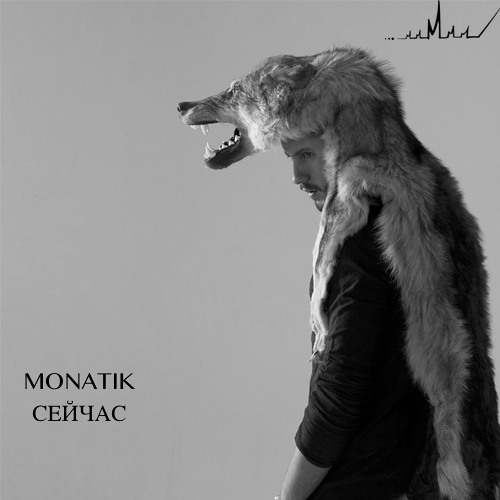 Stream Inna Vilar | Listen To Monatik Playlist Online For Free On.