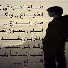 مصطفى كامل - وسط الدنيا الخاينه