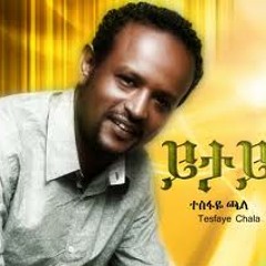 ▶ ቀን አለ(ken Ale) by Tesfaye Challa