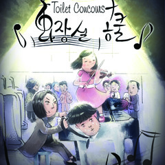 21 Sub - Ringtone 군밤타령 Danse Vers - Gunbam Traditional Korean Ballad-