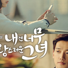 [Ringtone] Only You (Kim Tae Woo) - OST My Lovely Girl