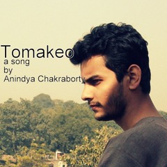 Tomakeo (তোমাকেও)