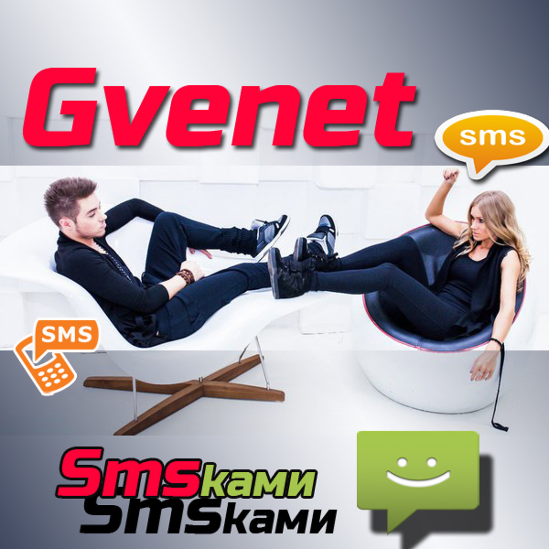 Gvenet 