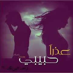 عذراً حبيبي - عقد الجلاد