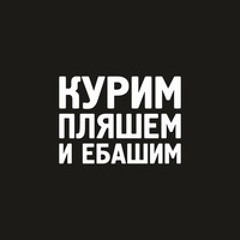 Эскимос Crew (Такне) - Суть