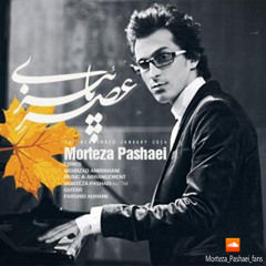 Morteza Pashaei - Asre Paeizi - عصر پاییزی
