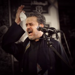 ليلة أوداع يا عباس .. الملا باسم الگربلائي