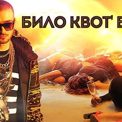 Krisko - Bilo K'vot Bilo (Dj Ross X - Mix)