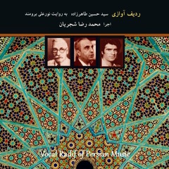 Shajarian - Radif Avazi, Bayate Tork