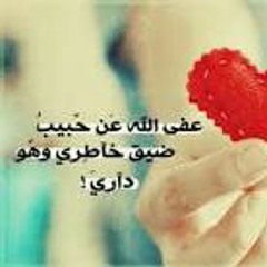 أه حي ذا العين
